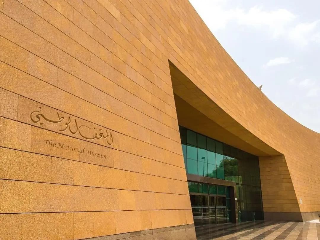 الرياض: تذكرة دخول المتحف الوطني السعودي